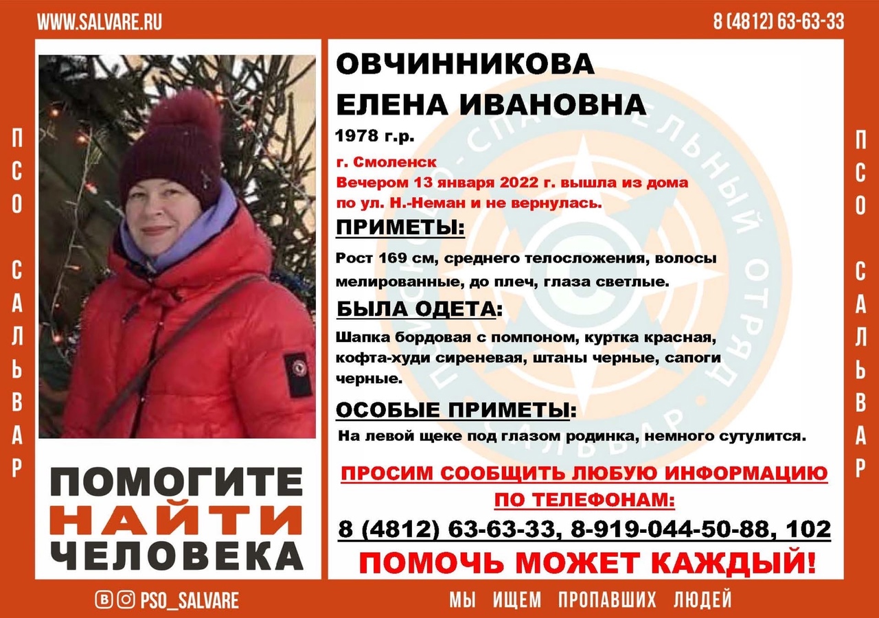 В Смоленске ищут 43-летнюю женщину в шапке с помпоном