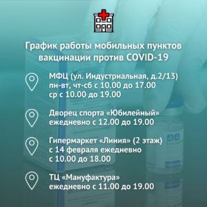Очередной пункт вакцинации разворачивают в Смоленске