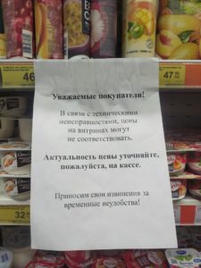 Ценники, Дикси, цена