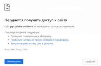 сайт, госуслуги