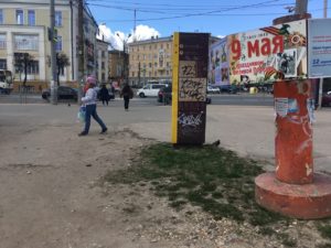 Площадь стыда, мусорная речка и улица Героя России