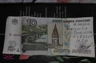 купюра послание