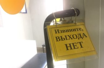 выхода нет, позитив