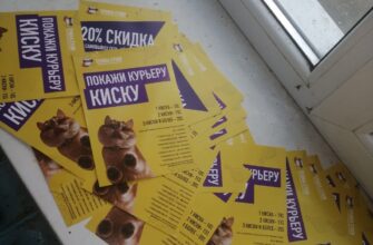 Кошка, листовка, киска