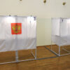 голосование, выборы, референдум