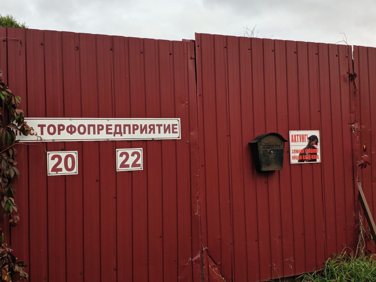 Жители поселка Торфопредприятие не верят в ремонтный спринт «Кротстройсервиса»