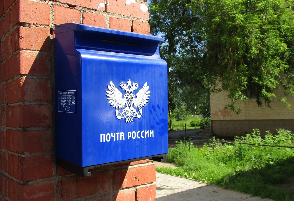 Почта России, почтовый ящик