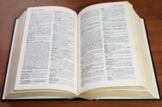 словарь, английский