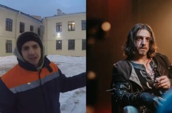 Король и шут