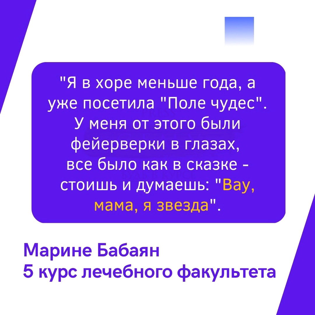 Университетский хор из Смоленска выступил на «Поле чудес»