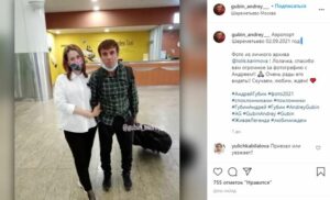 Андрей Губин