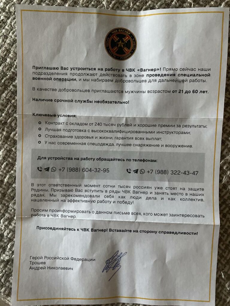 В подъездах Смоленска распространяют листовки ЧВК "Вагнер"