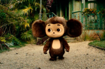 "Чебурашка"