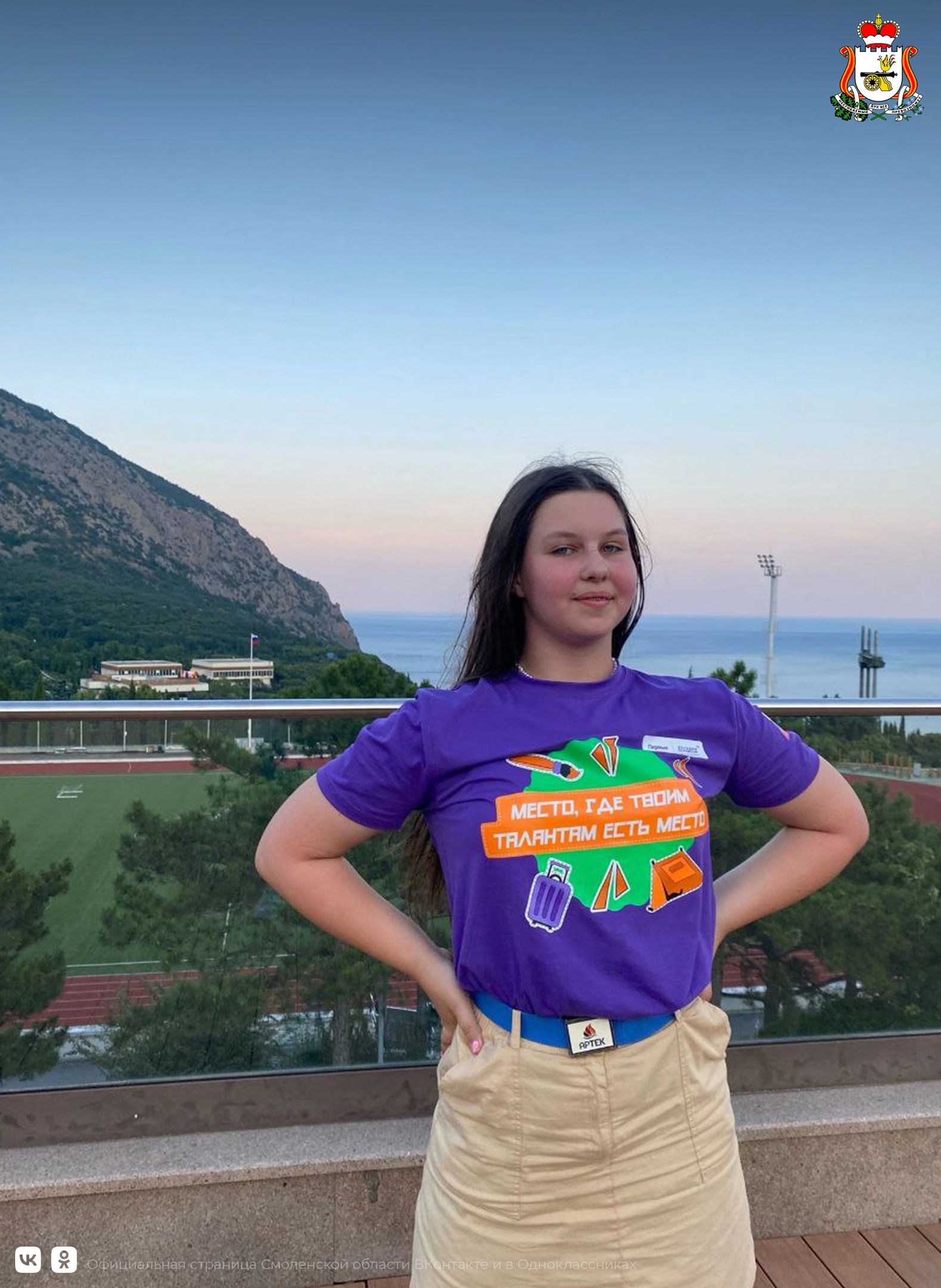 От Владивостока до Петербурга: смоленская гимназистка отправилась в большое путешествие