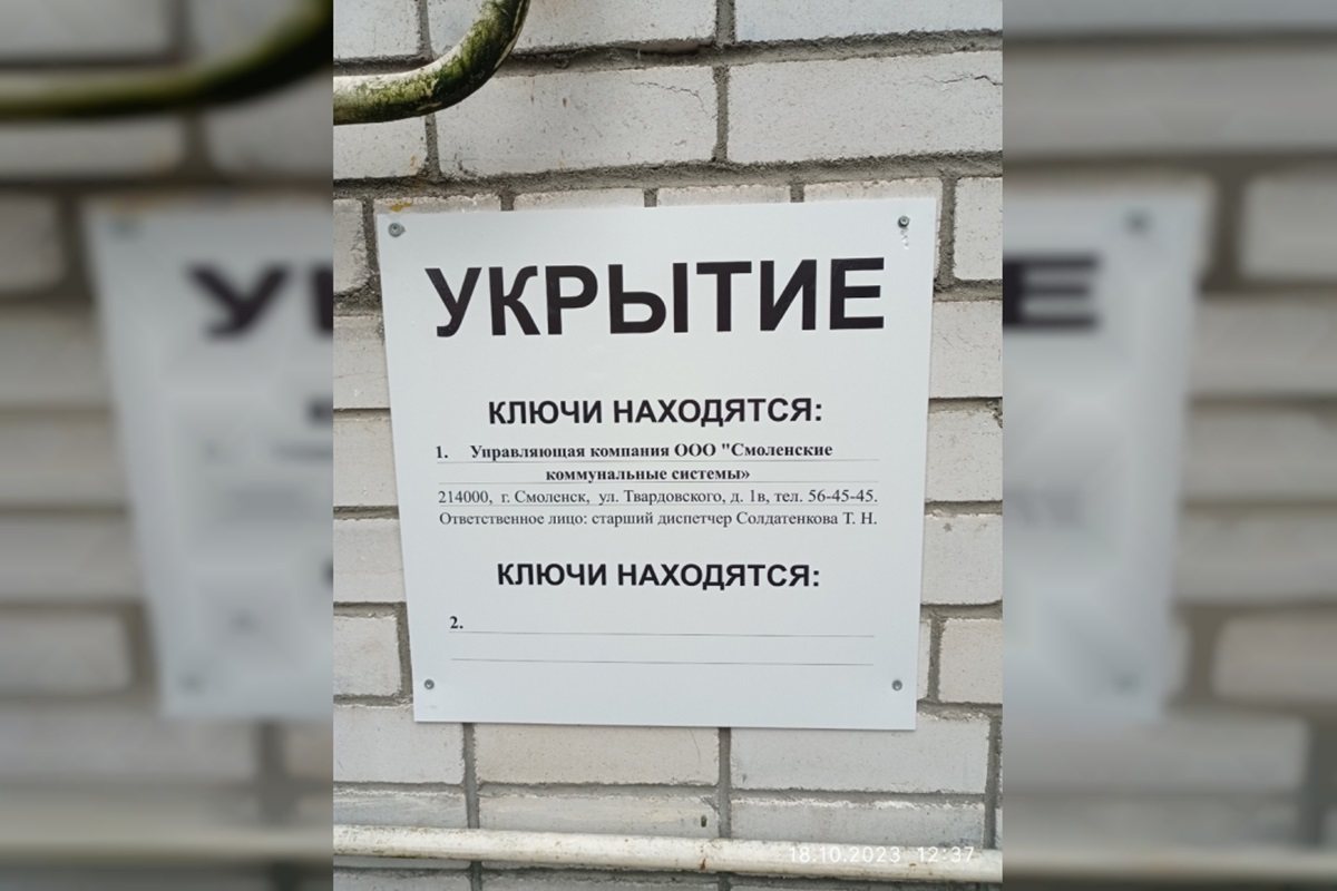 В Смоленске на домах развесили таблички «Укрытие»