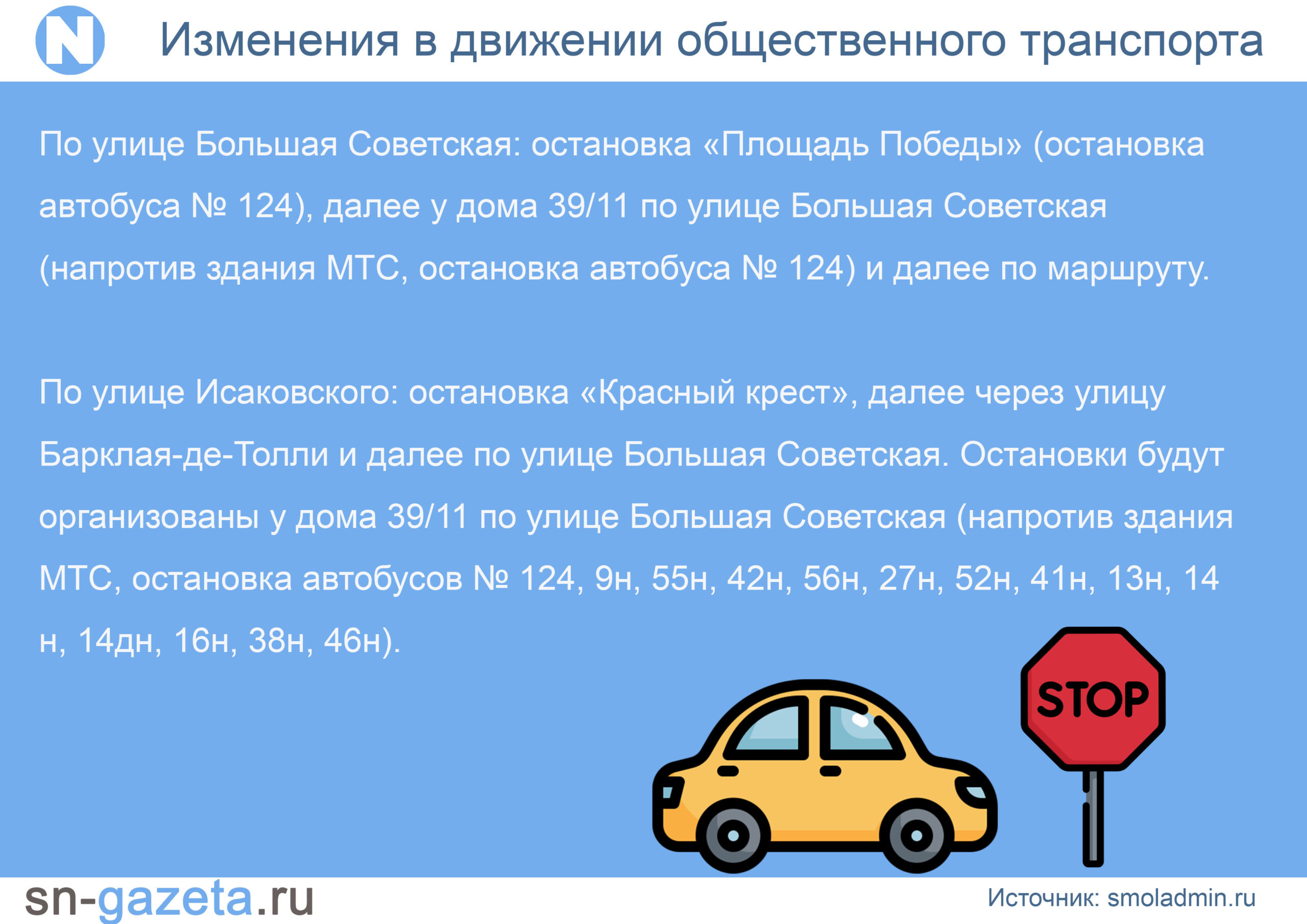 В Смоленске на улице Тухачевского на все лето ограничат движение машин