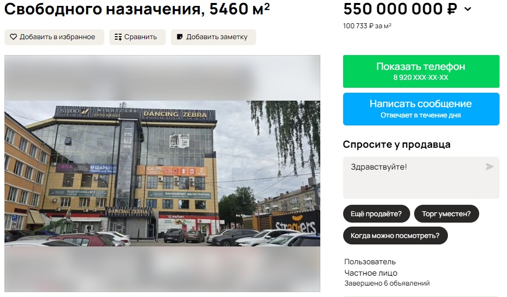 Собственник смоленского ТЦ “Зебра” выставил его на продажу