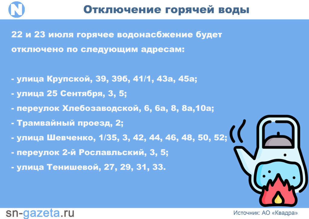 Неотложные работы на улице Крупской оставят жителей 7 улиц без воды