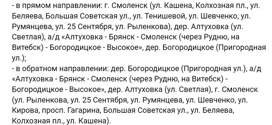 После ремонта дороги в смоленскую Алтуховку поедут новые автобусы