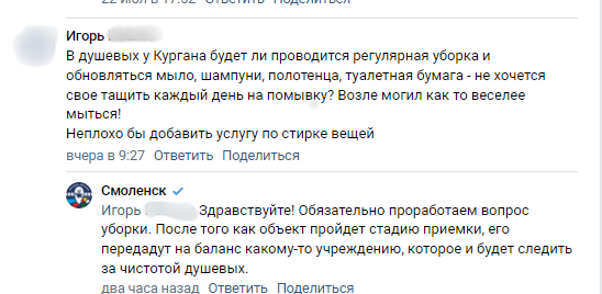 Мэрия передаст душевые в смоленской Реадовке «какому-то учреждению»