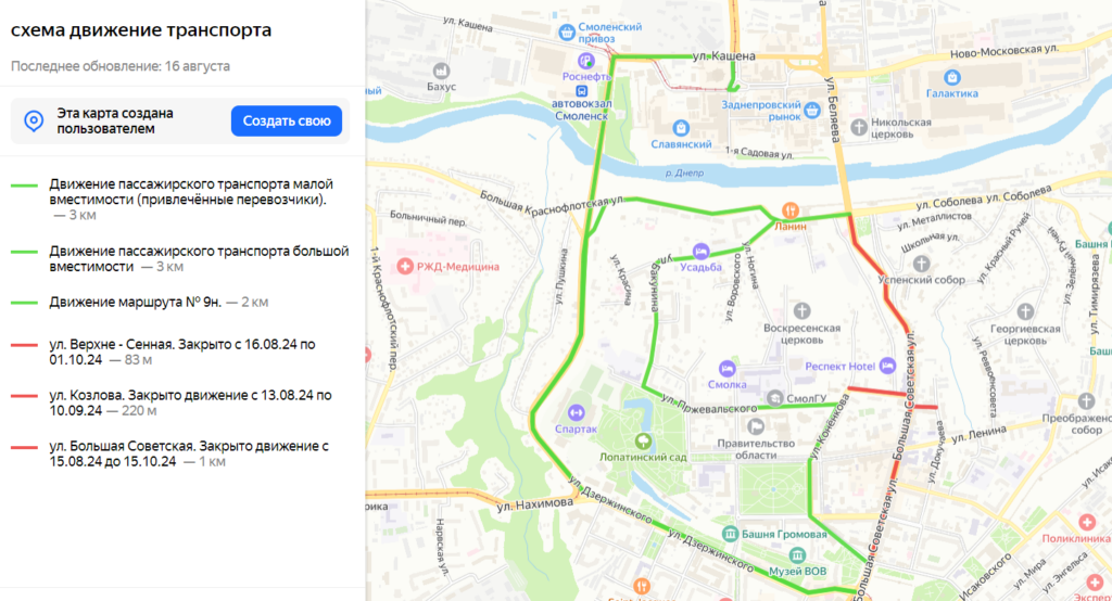 Смоляне могут следить за ограничением движения в центре с помощью онлайн-карты