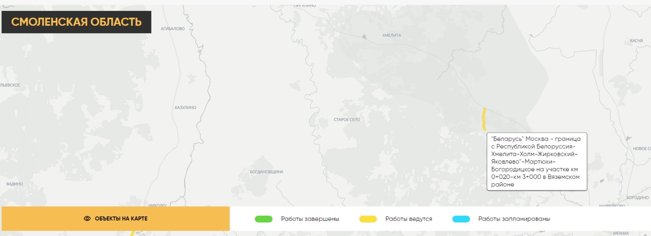 На Смоленщине подрядчик закончил ремонт дороги к «Богородицкому полю»