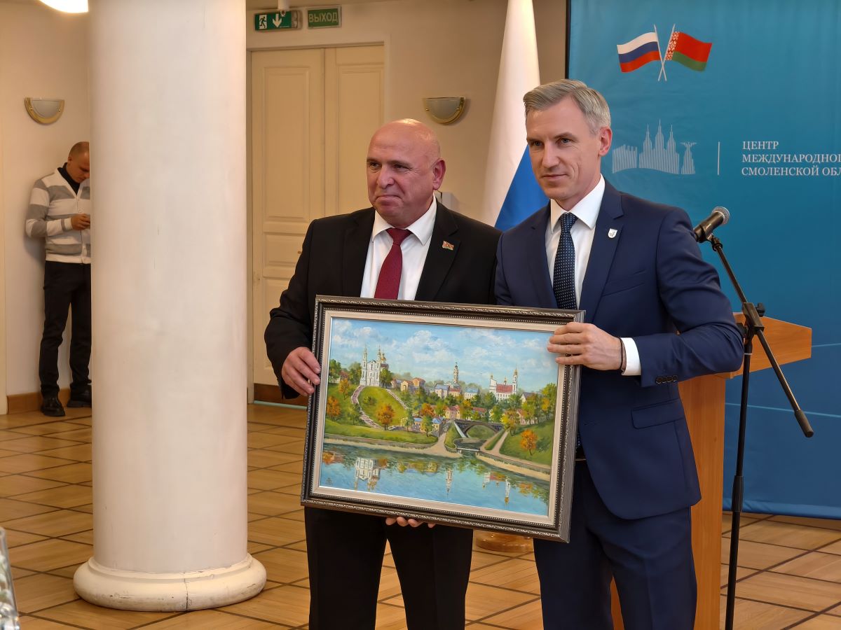 В Минске отметили годовщину Представительства Смоленской области в Республике Беларусь