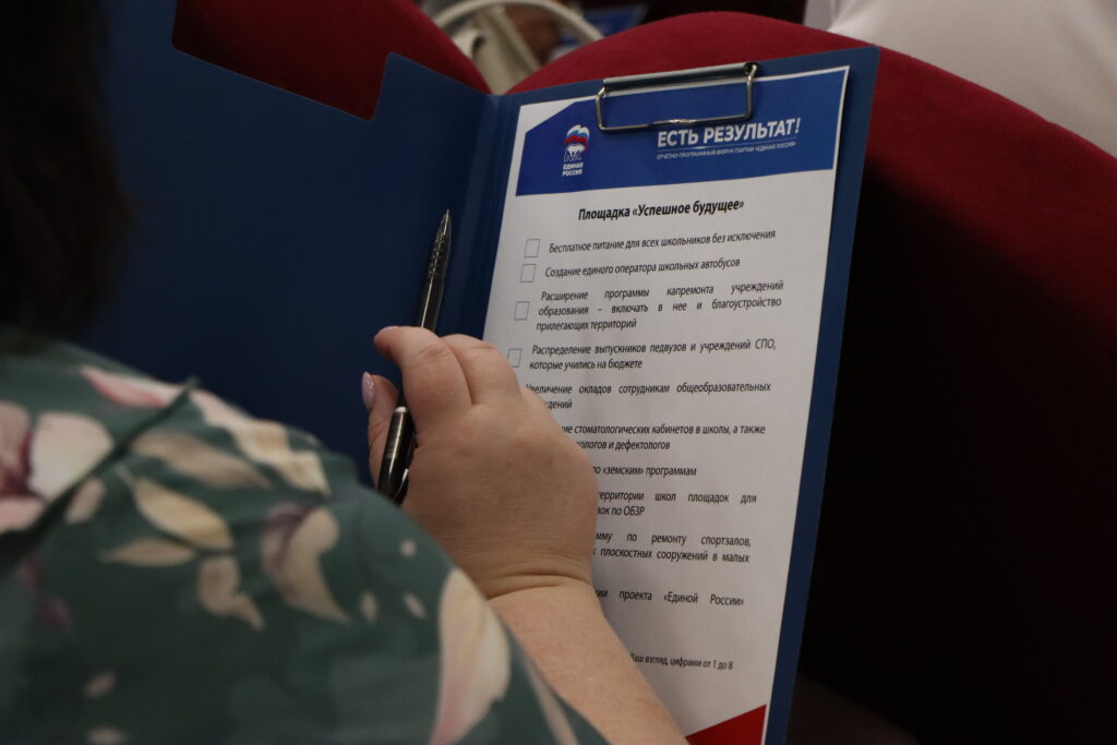 В Смоленске состоялся итоговый региональный форум «Единой России» «Есть результат!»