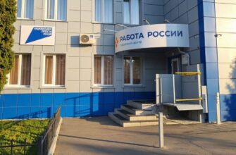 Рынок труда