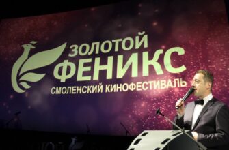 Золотой Феникс