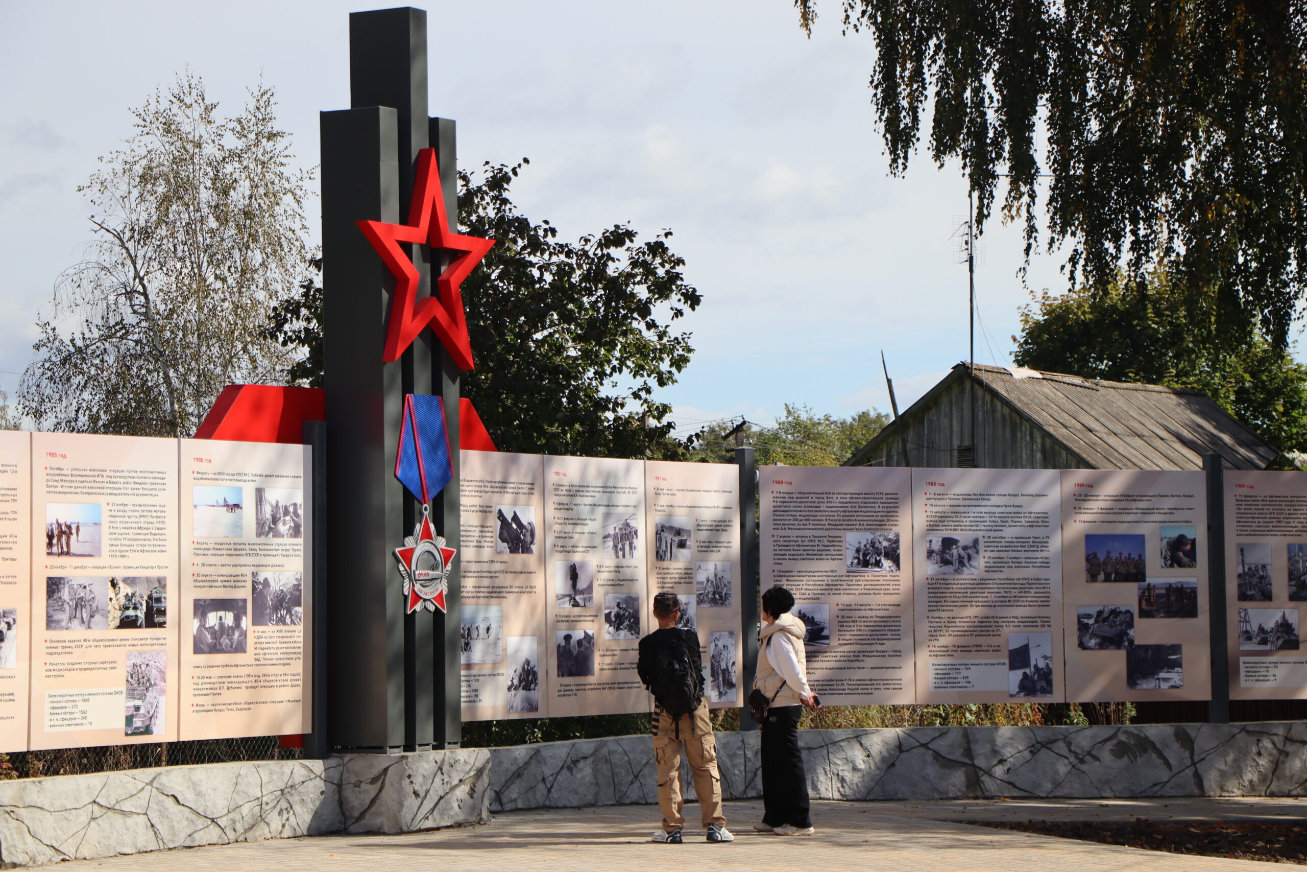Афганский Излом