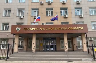 Прокуратура